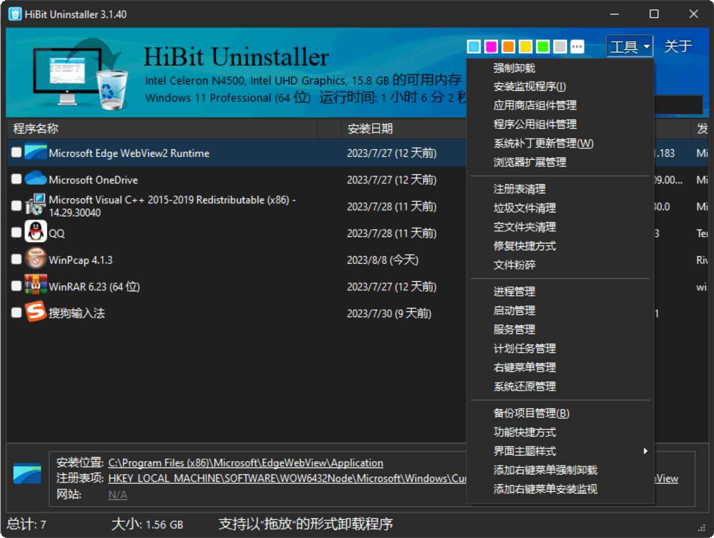 HiBit Uninstaller v3.1.40单文件版