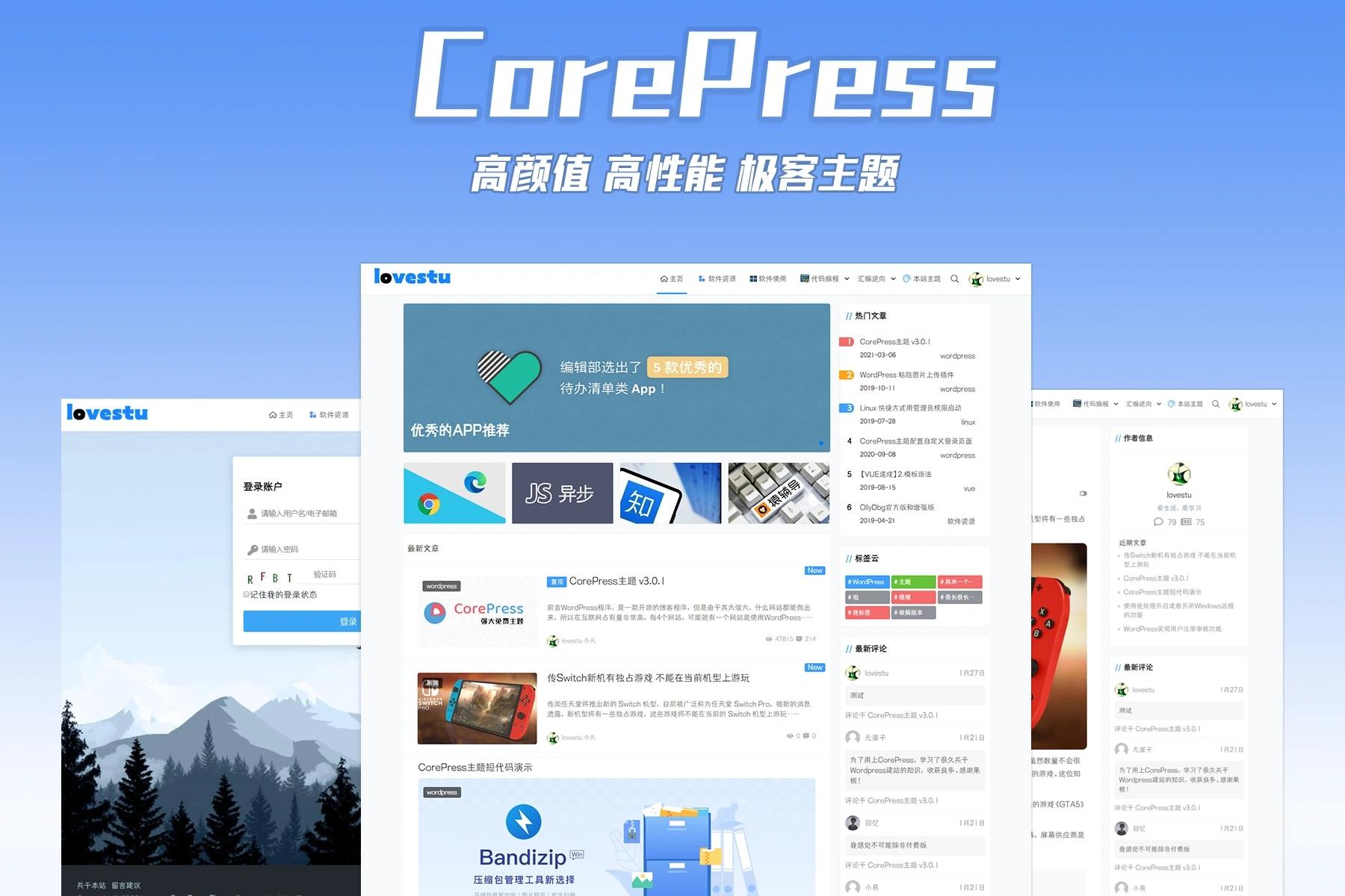【WordPress主题】CorePress Pro v1.5.8