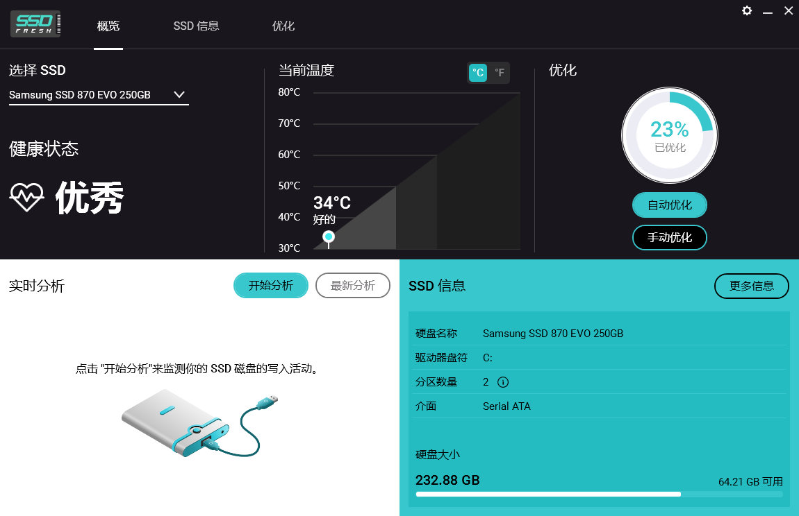 SSD 固态硬盘优化工具 Abelssoft SSD Fresh 2023 12.03 中文多语免费版