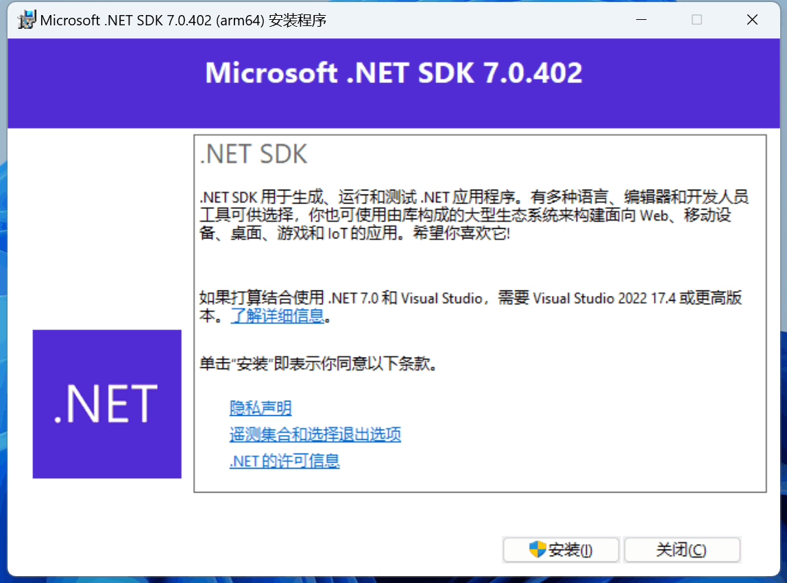 Microsoft .net Framework运行库离线版合集 v1.1-v7.0.12