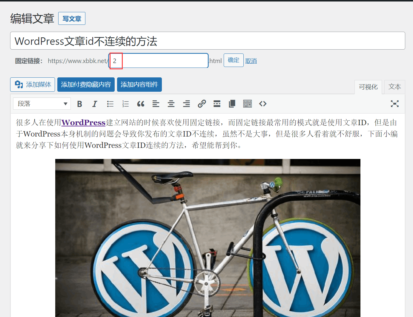 WordPress 深度清理优化插件 WP-Sweep
