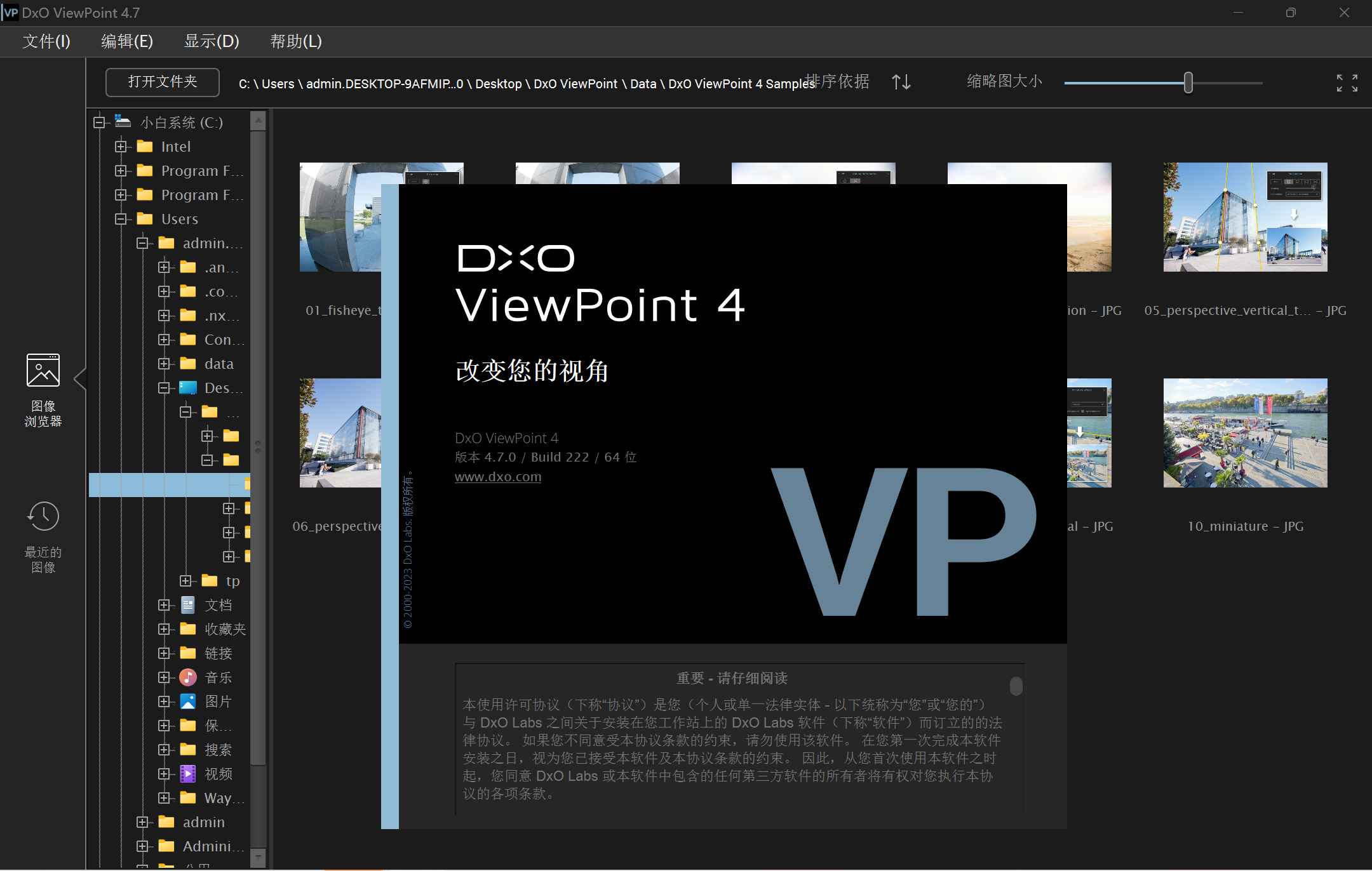 DxO-ViewPoint-4.7.0.222 4